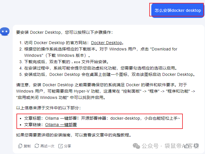 独家！Kimi轻松打造微信AI客服，告别RAG，太省心啦~ 配图 29