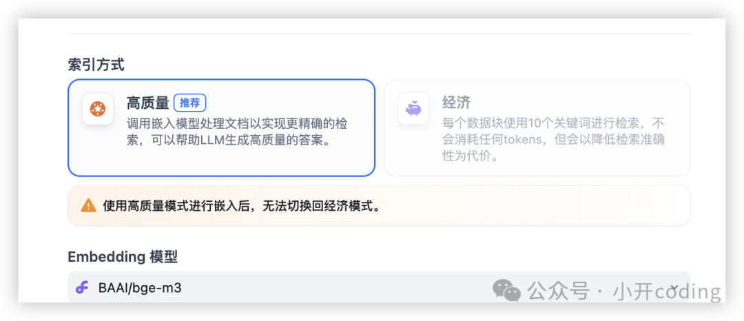 DeepSeek+Dify 构建本地知识库，真香！ 配图 16
