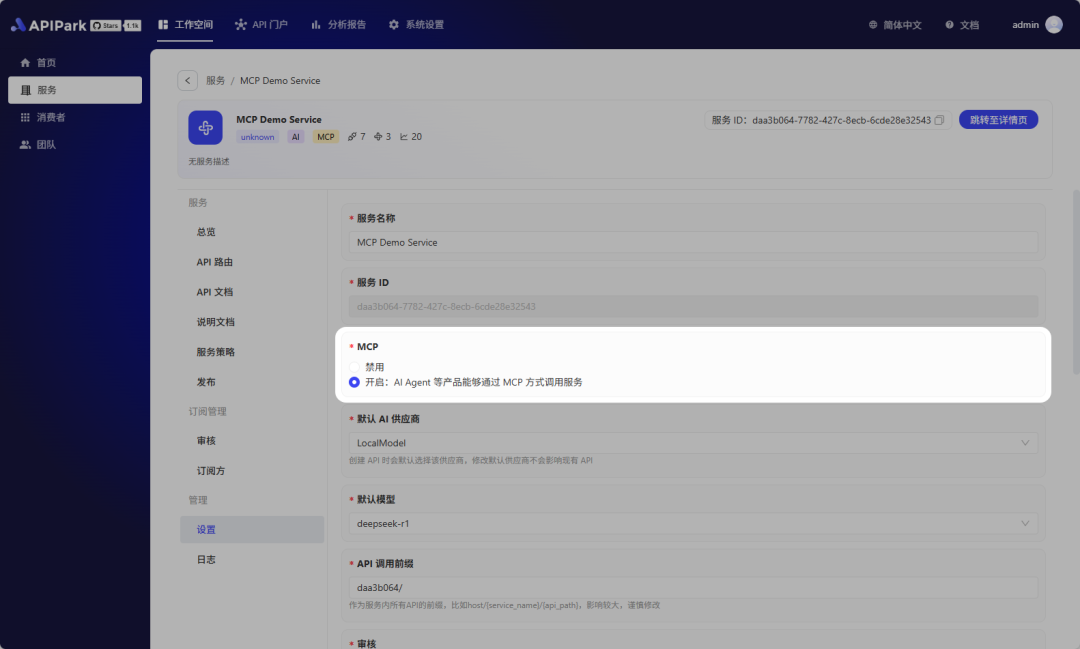 彻底搞懂 MCP 是什么、和 API 的区别、对企业的价值，如何在企业落地、未来趋势 配图 8