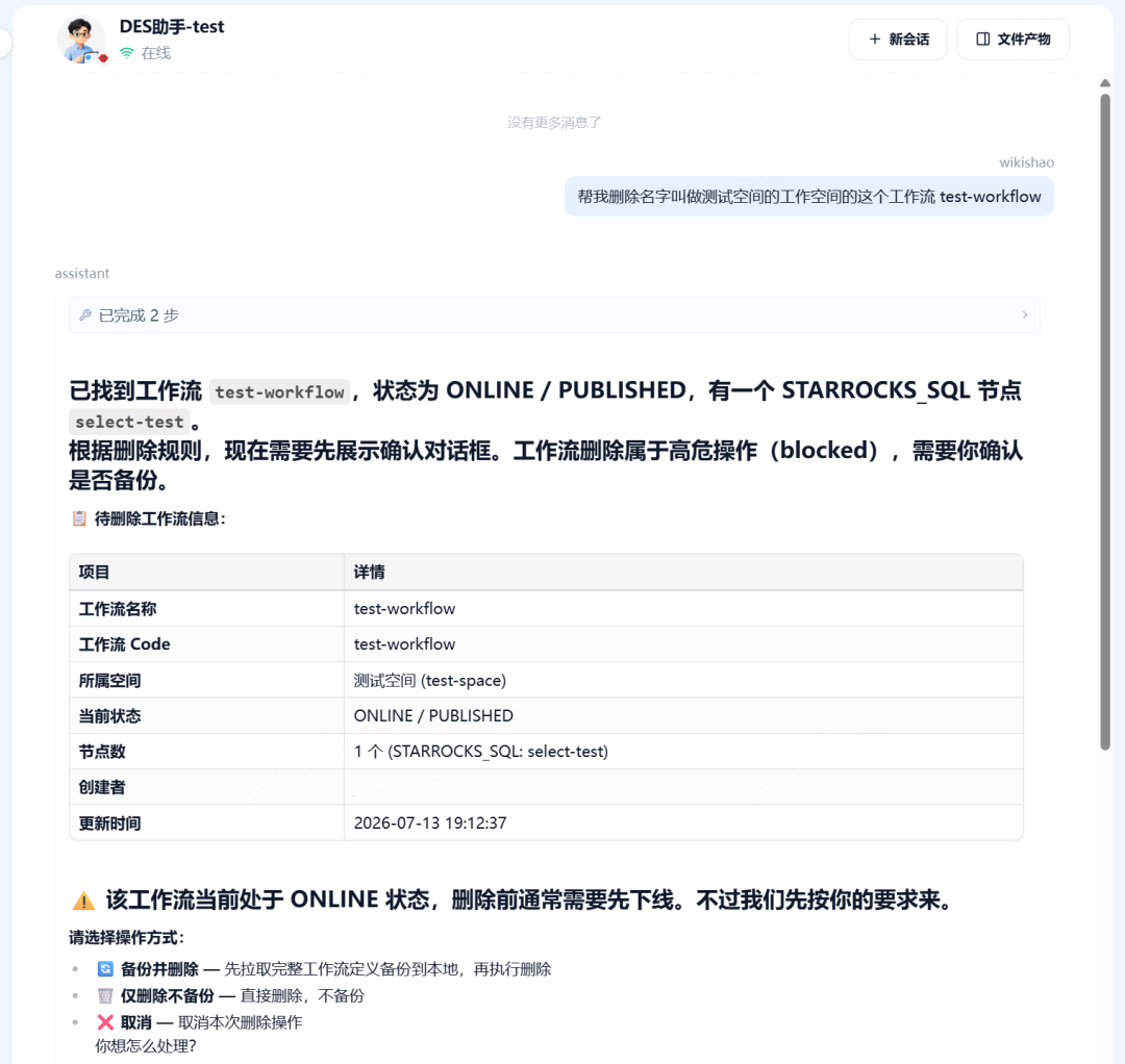 一文讲透Agent三件套：MCP、Skill、Hook如何给大模型装上护栏 配图 13