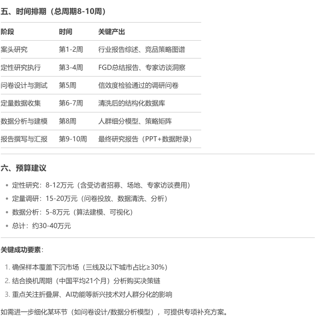 如何让DeepSeek生成让人满意的回答？试试专业知识库 配图 10