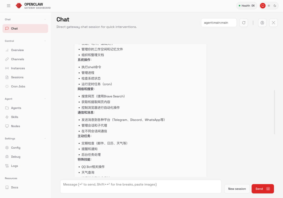 如果你还在犹豫要不要尝试 OpenClaw，试试这个 App 一键部署方案 配图 4