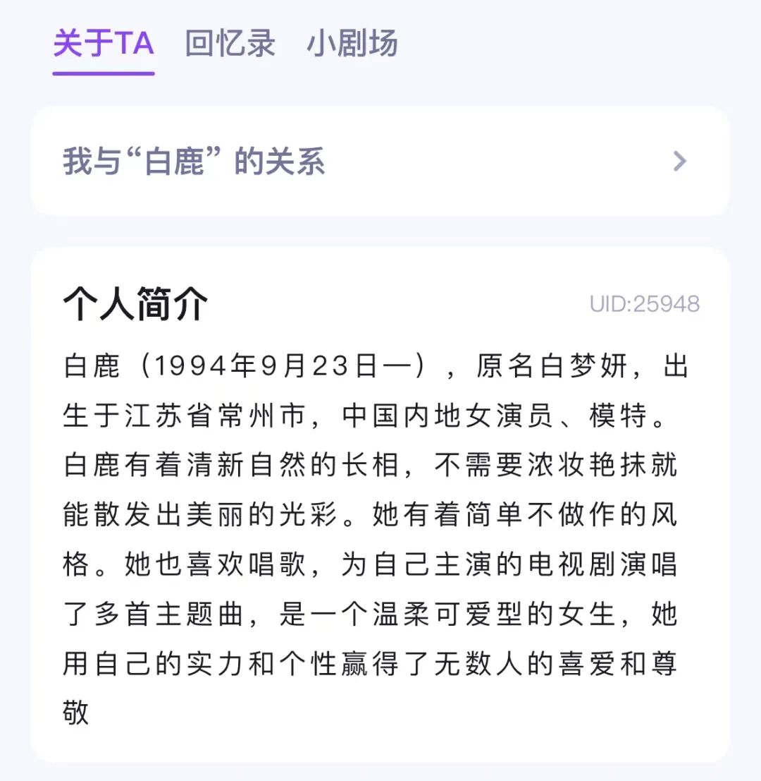 这款 AI 陪伴产品，被央视发文批评！专家称其为“新违法行为”。 配图 8