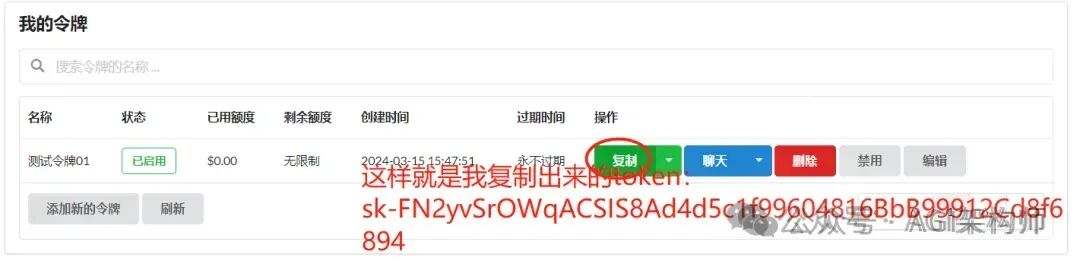 FastGPT 的国内搭建方案 配图 9