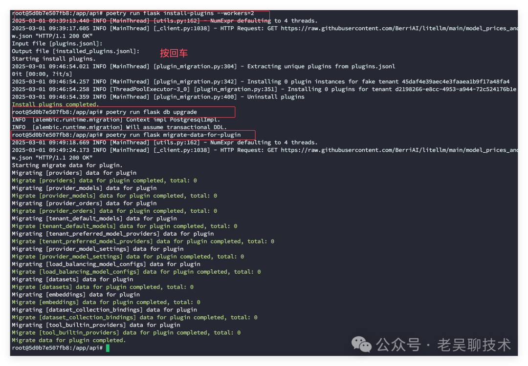 Dify 0.15.3 升级到 v1.0.0 以及Dify v1.0.0新特性介绍 配图 10