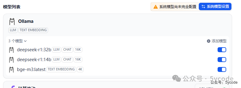 dify1.0.0版本升级及新功能预览 配图 13