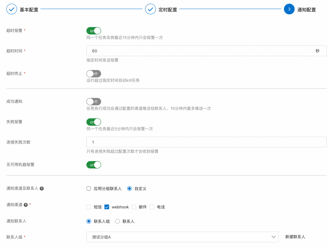 LangChain脚本如何调度及提效？ 配图 13