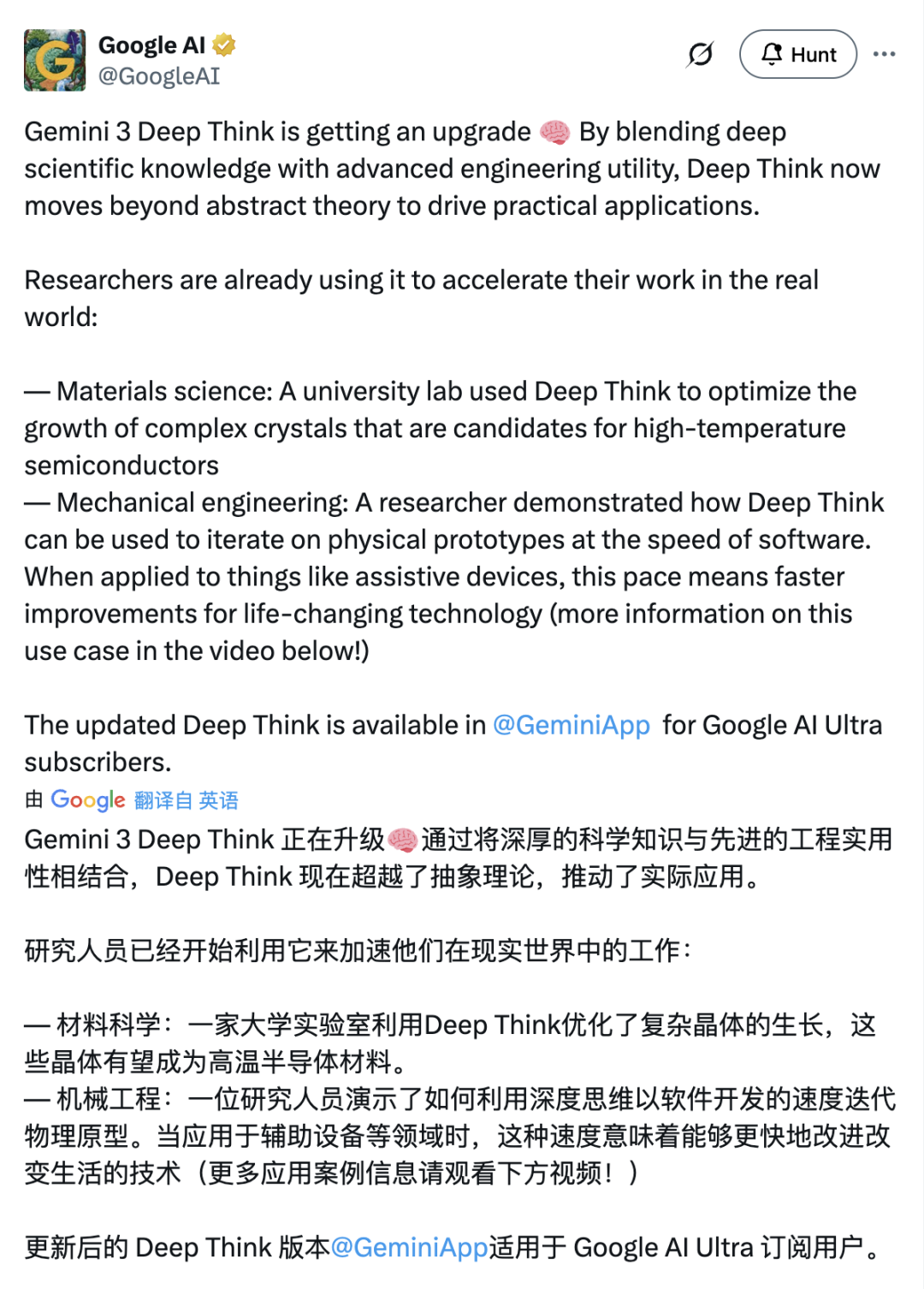 Google 悄悄升级了 Deep Think，ARC-AGI-2 直接干到 84.6% 配图 9