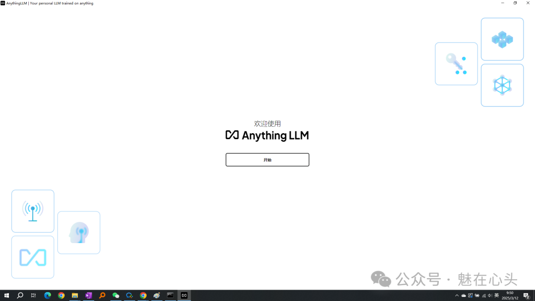 DeepSeek|手把手教你完成AI投喂数据训练 配图 9