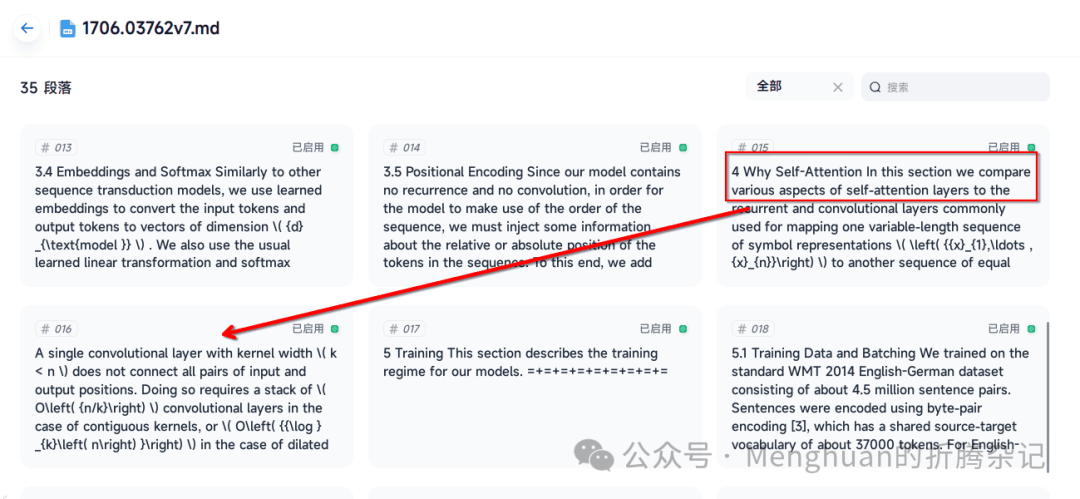 RAG预处理增强：让Fastgpt/Dify召回更多东西 配图 16