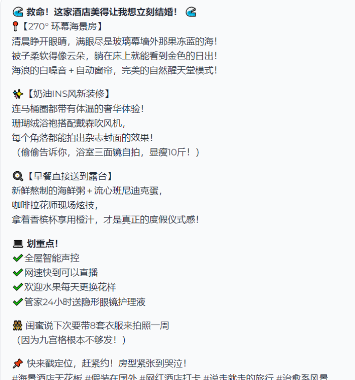 超越期待！DeepSeek大模型技术落地与应用前后效果对比 配图 12