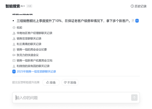 等了这么久，企业微信的AI终于来了！