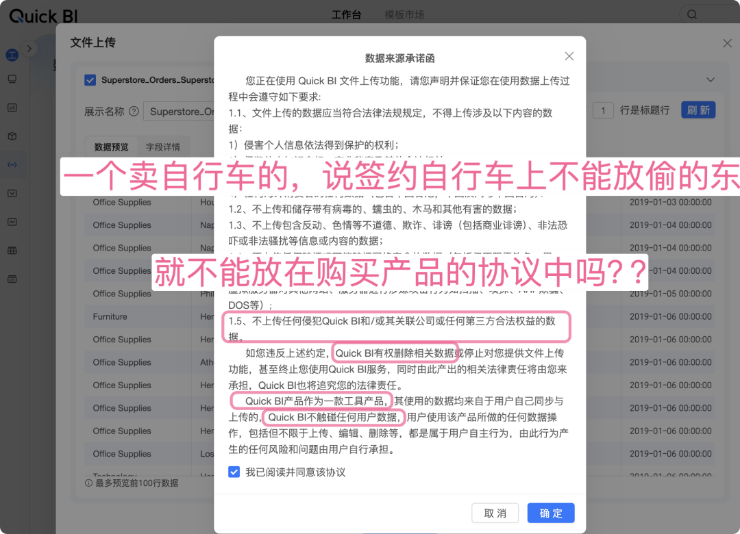 国产 BI 的“耻辱”：QuickBI 的“后发优势”（删改版） 配图 16