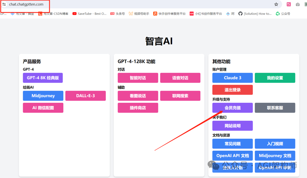 FastGPT 的国内搭建方案 配图 3