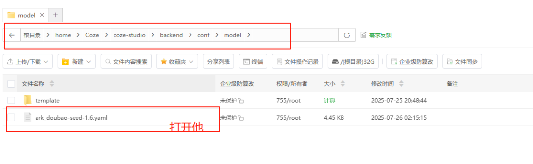 保姆级 | Coze开源版本地部署教程，一步一图，小白可用 配图 23