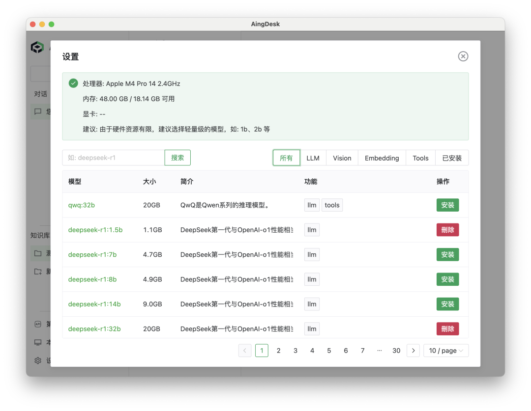 搭建本地个人知识库？有这个开源工具就够了