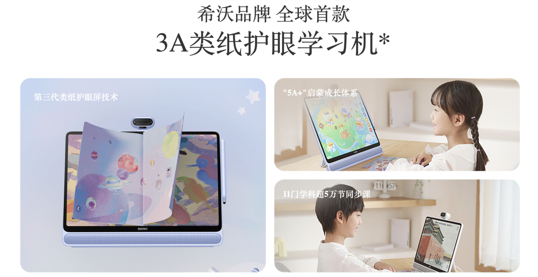 独家｜上万元的AI学习机到底是谁在买？是教育平权还是加剧内卷？ 配图 11