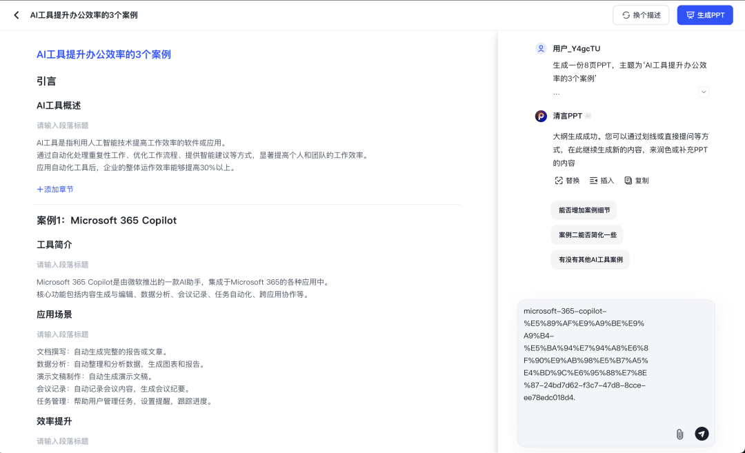 字节扣子空间 VS 智谱AutoGLM，谁家Agent更好用？（附邀请码） 配图 14