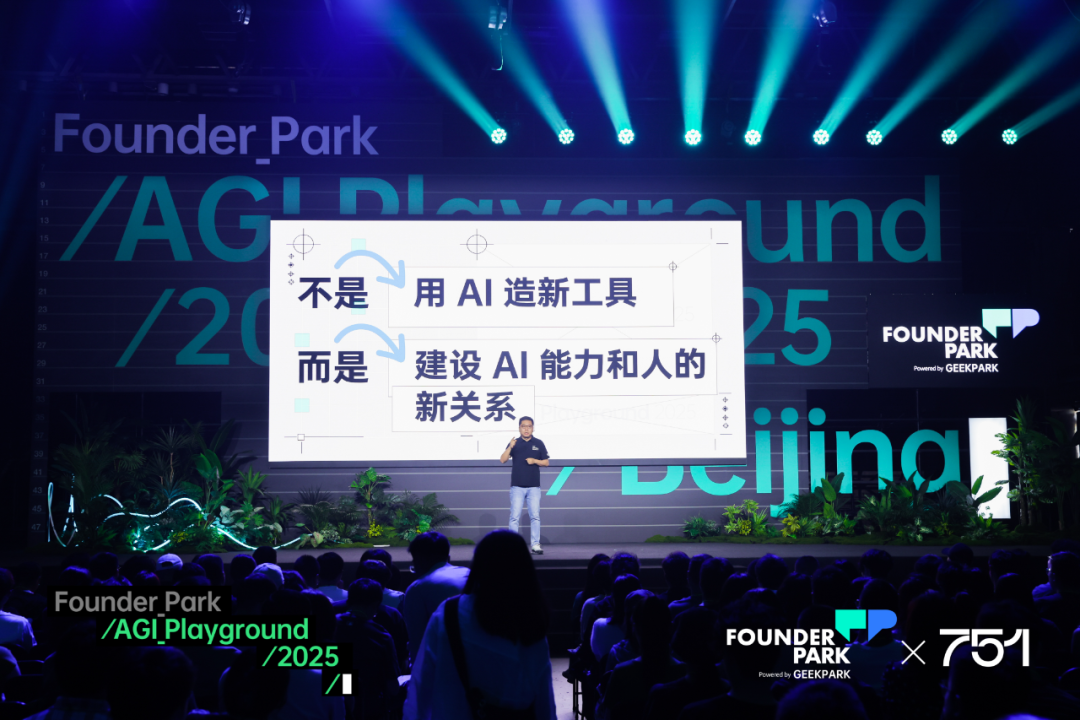 聊过 200 个团队后的暴论：不要拿 AI 造工具，要建设「新关系」 配图 4