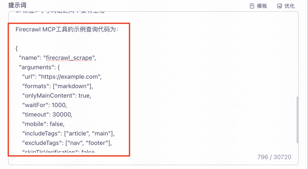 阿里百炼出手了！MCP 现在配置门槛下降了 100 倍 配图 12