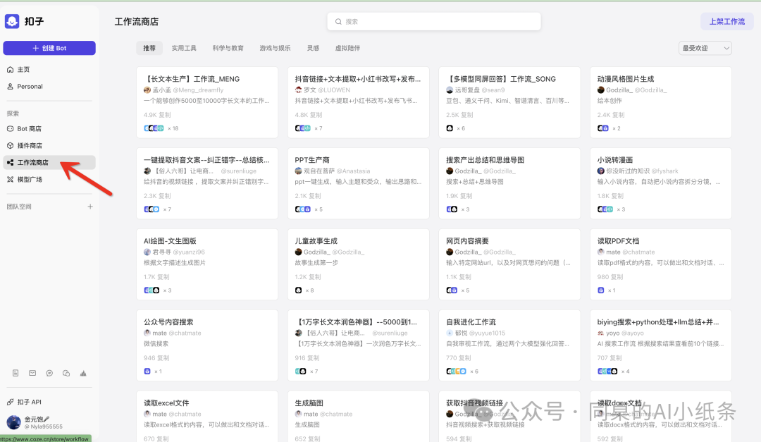 国内各家大模型、智能体、Agent智能体平台频出，你是不是也懵了？一张图给你讲清楚这些智能服务形态！为啥每家要出那么多AI产品？ 配图 14