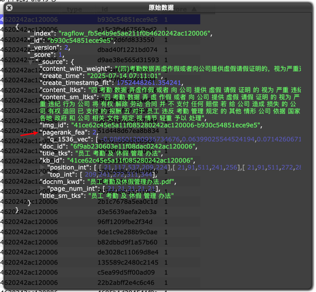 学习 RAGFlow 知识库高级配置 配图 2
