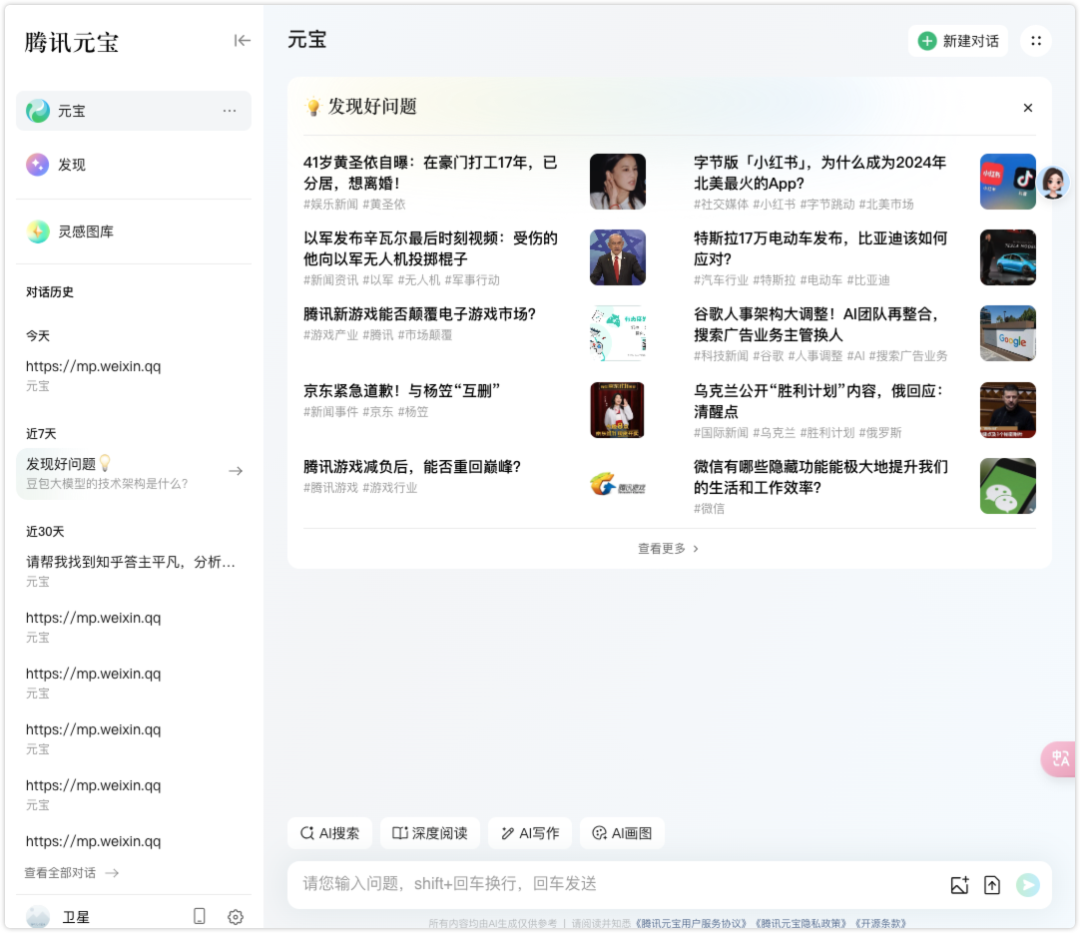 靠这九款国产AI大模型，就实现了我和6亿中国人的AI梦 配图 7