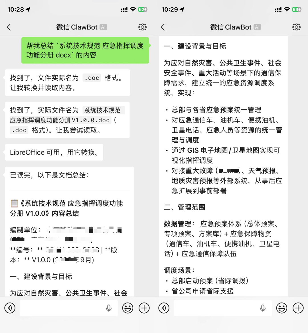 微信就是 AI 知识库的命令入口