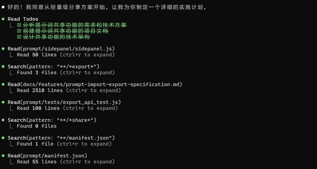 我用 Claude Code 开发效率翻倍后，写了份小白也能用的教程 配图 10
