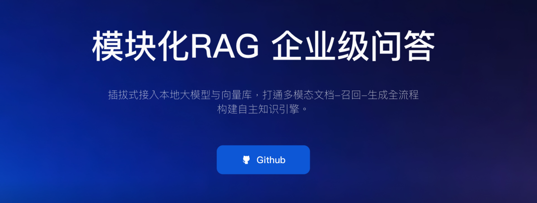 腾讯刚开源5天的知识库！打通多模态文档-召回-生成全流程构建自主知识引擎 配图 3