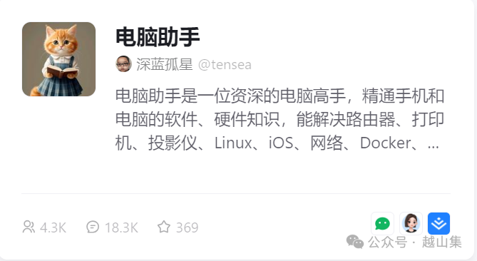 AI智能体究竟是个啥子东西？ 配图 9