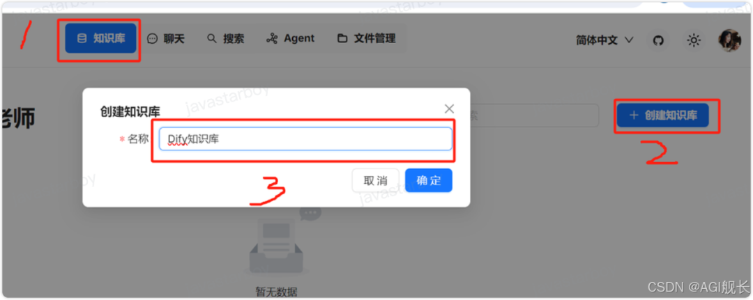 基于RAGFlow+DeepSeek构建企业级知识库 配图 17