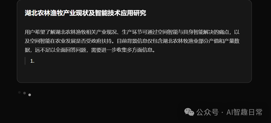 deerflow-你的私有化夸克搜索。实测与一手本地模型部署指北 配图 5