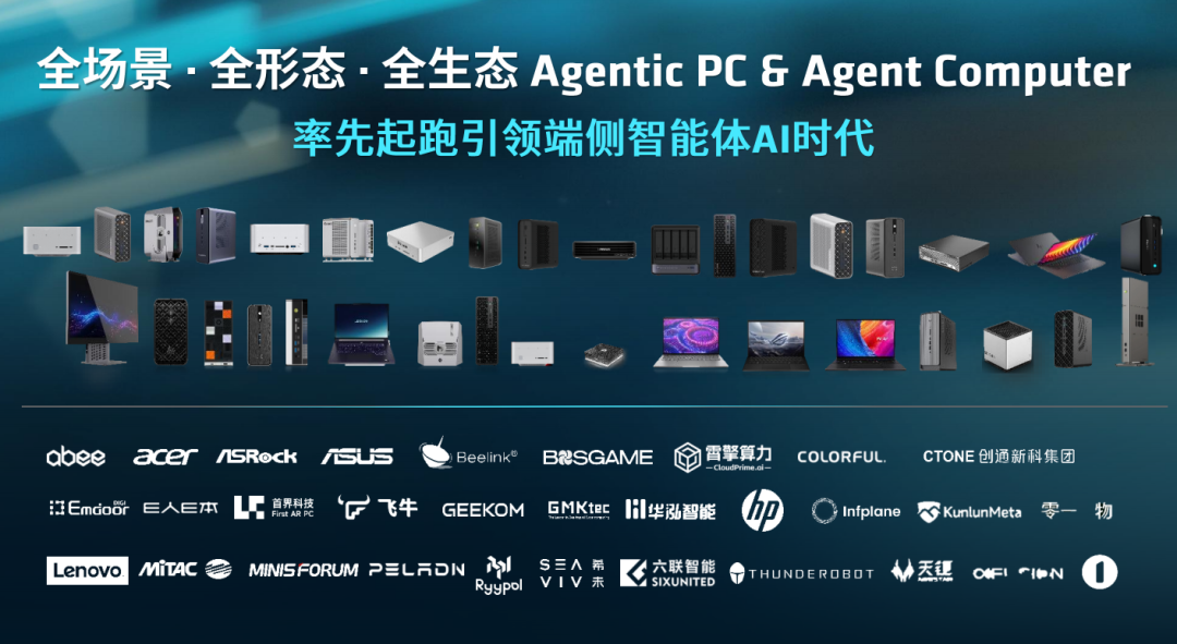 端侧智能体时代加速落地:锐龙AI Max+ PRO 495强势领跑新一代AI智能体主机 配图 7