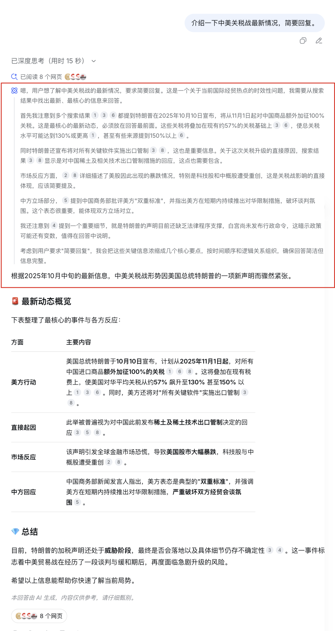 一文读懂上下文工程(Context Engineering) 配图 11