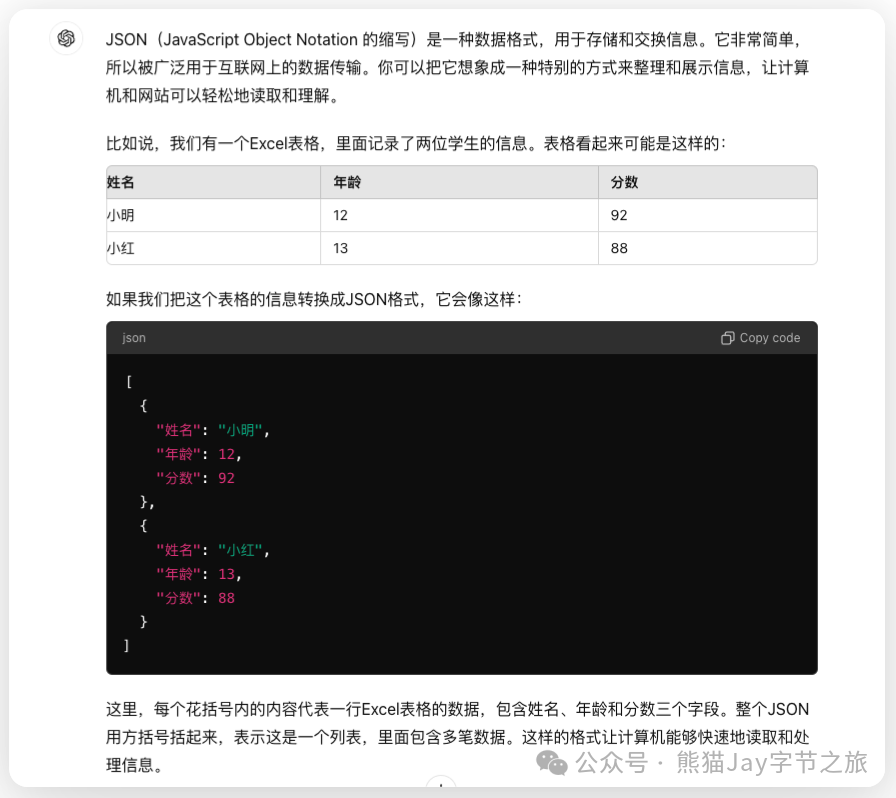 AI智能体：3分钟搞定数据存储，扣子+飞书让你效率翻倍 配图 4