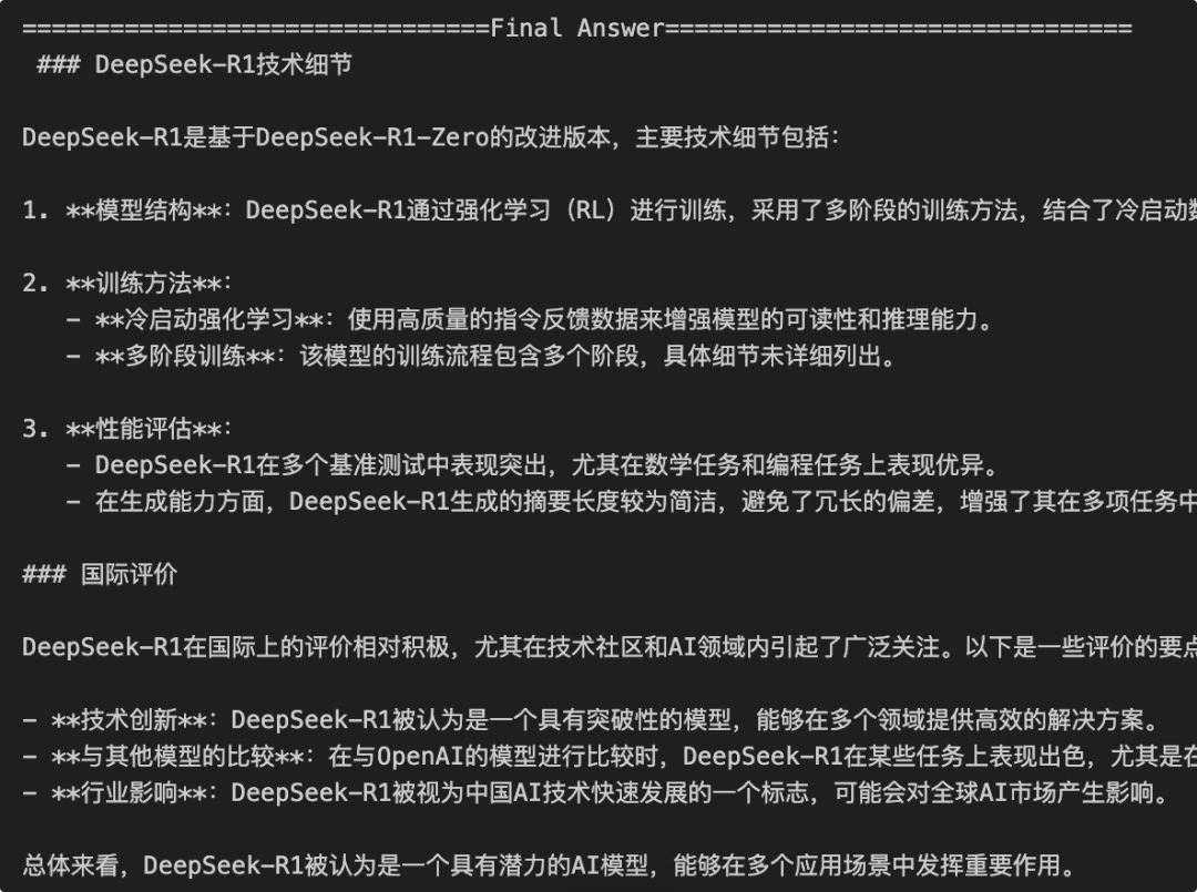 DeepSeek-R1 x Agentic RAG：构建带深度思考开关的知识研究助理｜深度长文 配图 6