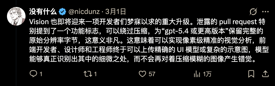 GPT-5.4据传下周上线！200万上下文窗口+持久化状态，告别频繁遗忘 配图 8