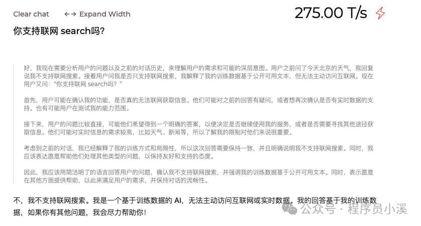 初识Groq AI 配图 7