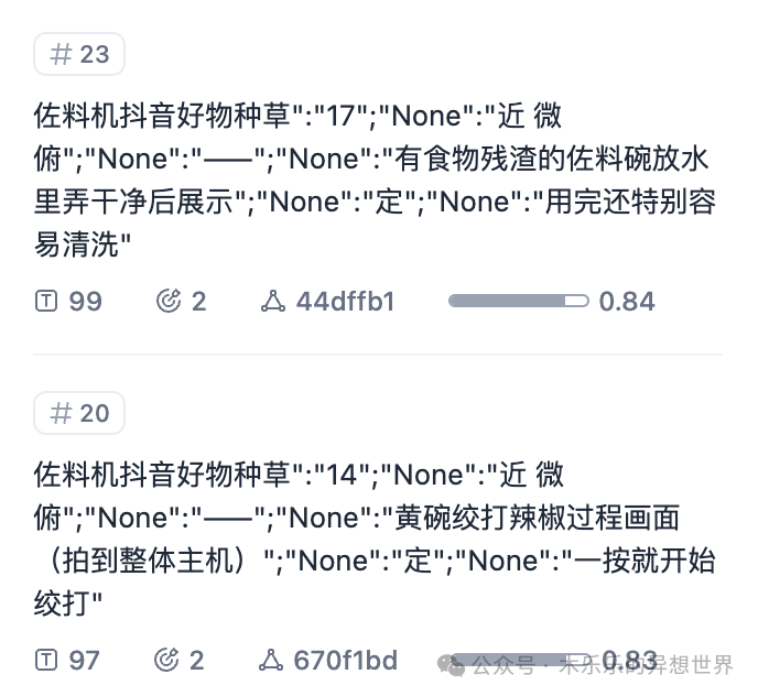 Dify 平台知识库实战｜基于excel 格式的问答调优 配图 22