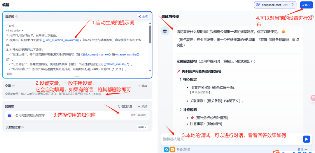 AI知识库系列之五：3 步搞定，0 基础搭建企业知识库，Dify保姆级实战教程 配图 23