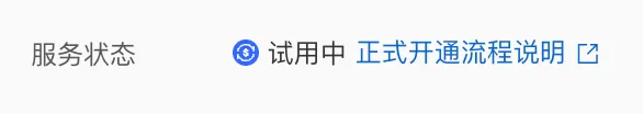 大模型应用联网搜索：重塑智能时代的交互与决策 配图 3