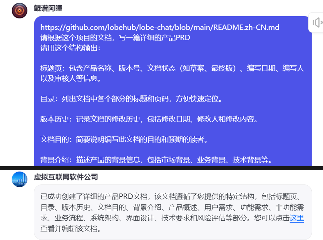 Coze多智能体（Multi-Agents）模式体验！ 配图 20
