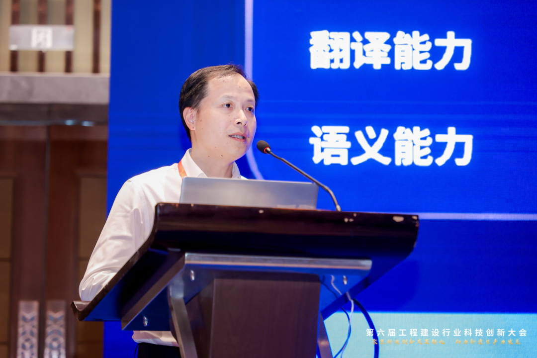 品茗科技亮相第六届工程建设行业科技创新大会，共话AI行业大模型落地应用 配图 2