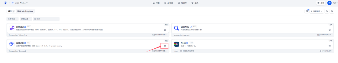 Dify1.0.0版本插件系统（续） 配图 14
