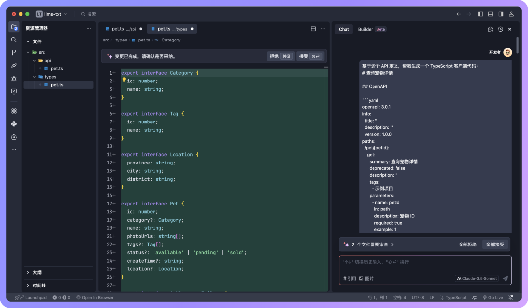 Apifox 全面支持 LLMs.txt：让 AI 更好地理解你的 API 文档 配图 19