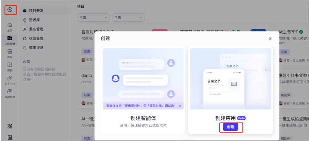 用AI智能体把客服质检从3天缩到5分钟！客服对话总结+情感分析+问题分类，4步搭建全流程 配图 2