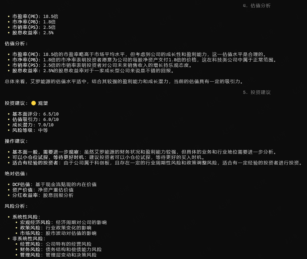 TradingAgents 多智能体大语言模型金融交易框架 配图 30