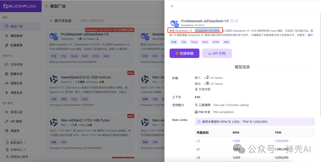 DeepSeek-V3-0324+mi-gpt+Xiaomi智能音箱Pro：打造专属AI语音助手"狗蛋" 配图 3