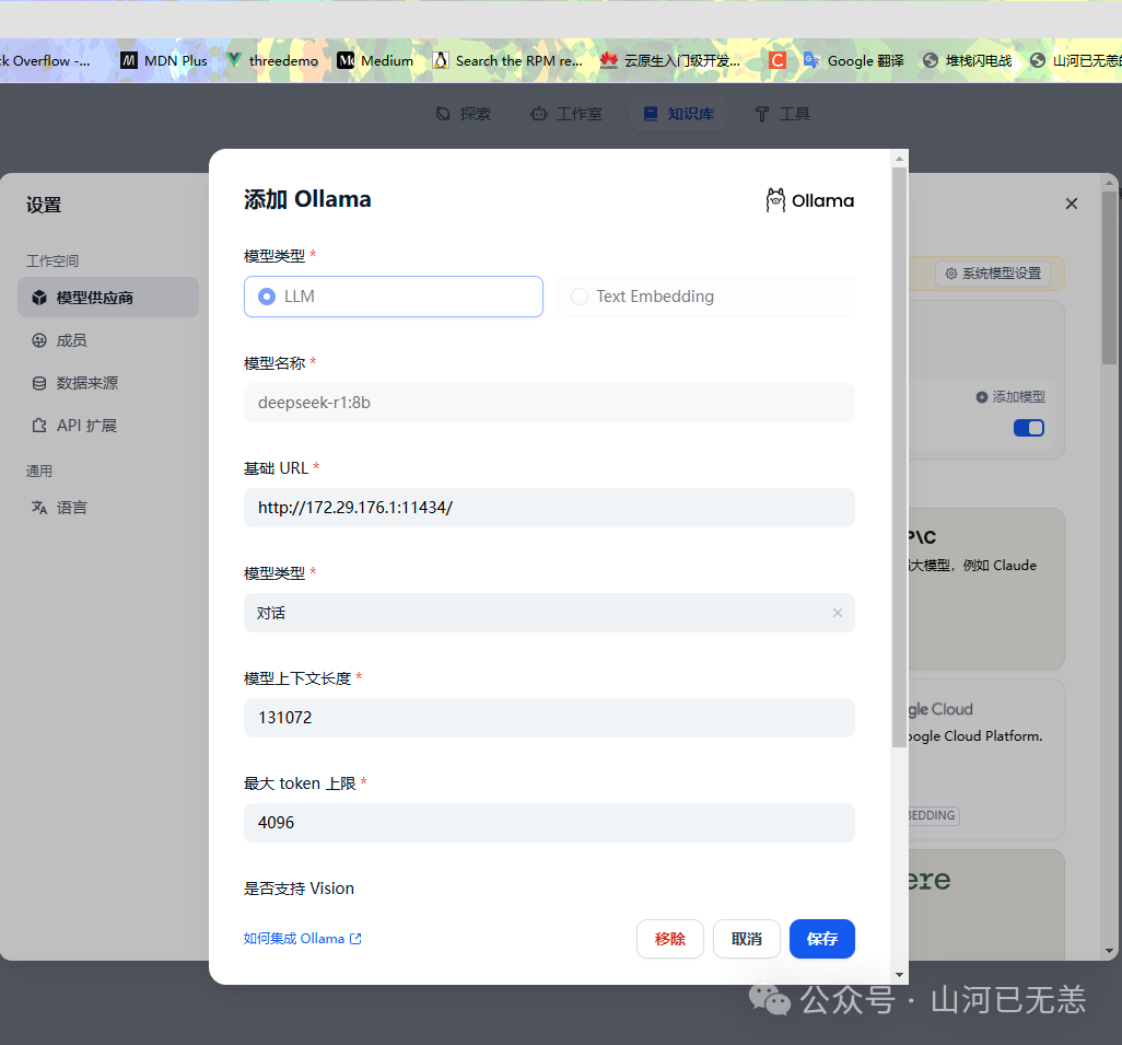 基于 Deepseek LLM 本地知识库搭建开源方案(AnythingLLM、Cherry、Ragflow、Dify)认知 配图 28